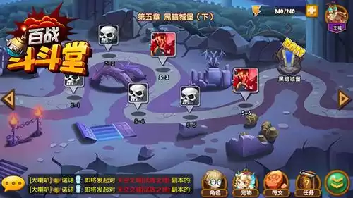 百战斗斗堂恶魔之家怎么打　百战斗斗堂-第2张