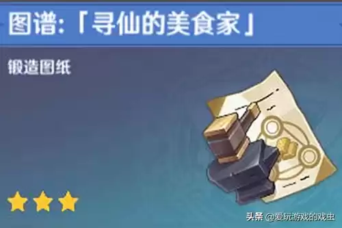 原神怎么应对严寒　幻兽帕鲁遇到低温怎么办-第7张