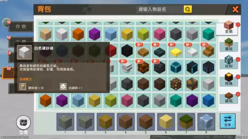 迷你世界的方块怎么样染颜色　迷你世界的方块-第1张