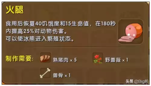 迷你世界野生冰熊怎么繁殖　迷你世界驯服的冰熊怎么带回家-第3张
