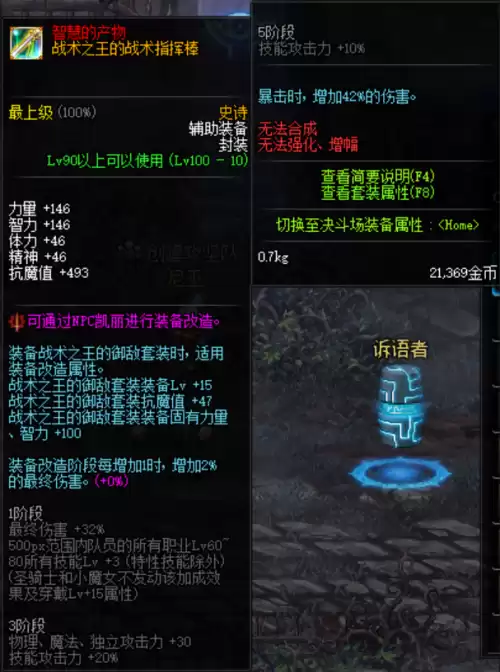 dnf值得当大号养的职业　dnf练级最轻松的职业-第5张