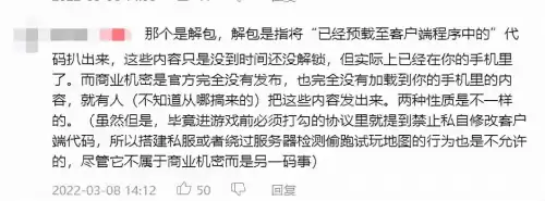 原神天权雷音多久刷新一次　原神雷鸣仙多长时间刷新-第7张