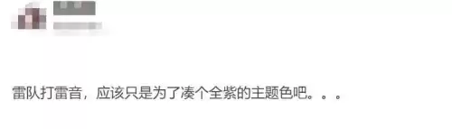 原神天权雷音多久刷新一次　原神雷鸣仙多长时间刷新-第16张
