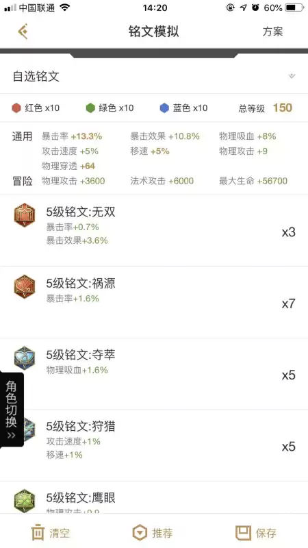 后羿出装攻击速度可以叠加多少　国服后羿出装铭文-第3张