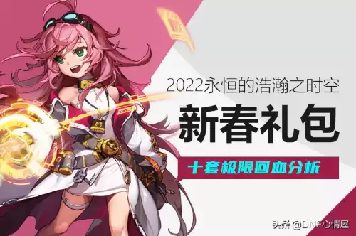 地下城年套双至尊要多少套　春节双至尊-第1张