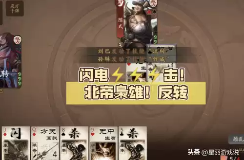 三国杀乐不思蜀和闪电怎么判定　三国杀乐不思蜀和闪电-第4张
