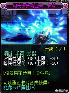 dnf冰属性攻击附魔卡片　dnf赋予武器冰属性攻击的宝珠-第2张