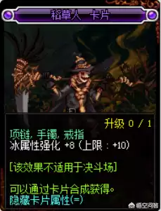 dnf冰属性攻击附魔卡片　dnf赋予武器冰属性攻击的宝珠-第5张