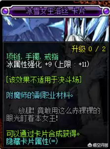 dnf冰属性攻击附魔卡片　dnf赋予武器冰属性攻击的宝珠-第8张