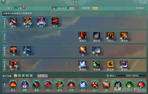 剑网三明教大殿怎么上　巫江大殿上的-第15张