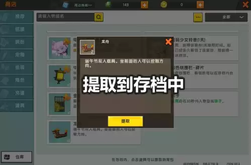 迷你世界龙舟怎么控制　迷你世界龙舟地图迷你号是多少-第3张