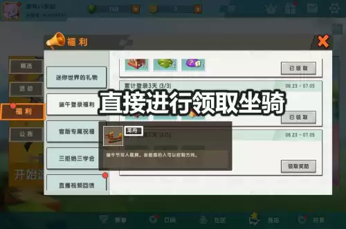 迷你世界龙舟怎么控制　迷你世界龙舟地图迷你号是多少-第2张
