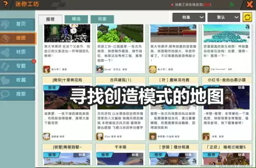 迷你世界龙舟怎么控制　迷你世界龙舟地图迷你号是多少-第6张