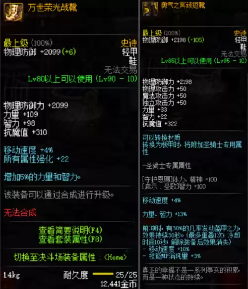 dnf95轻甲套装属性　dnf新手如何做史诗套-第5张