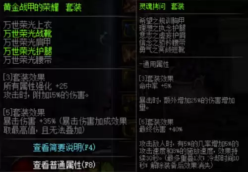 dnf95轻甲套装属性　dnf新手如何做史诗套-第6张