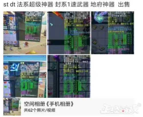 梦幻西游账号能卖多少钱　梦幻西游账号怎么出售-第2张