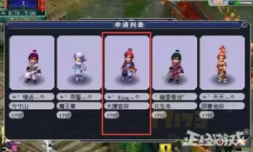 梦幻西游账号能卖多少钱　梦幻西游账号怎么出售-第6张