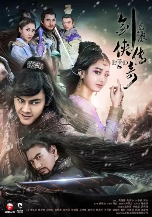 剑侠为什么没演完就剧终了　剑侠第二部拍完了吗-第2张