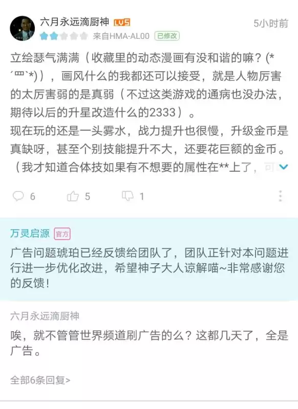 万灵起源是什么意思　万灵起源-第1张