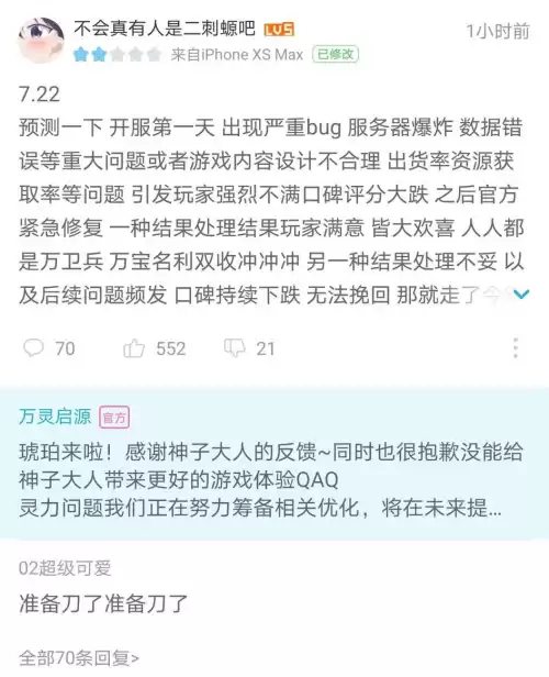 万灵起源是什么意思　万灵起源-第2张