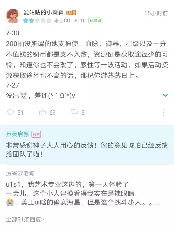 万灵起源是什么意思　万灵起源-第4张