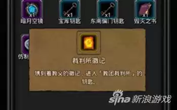地下城堡2裁判所攻略裁判所通关要求　地下城堡2裁判所通关攻略详解-第1张