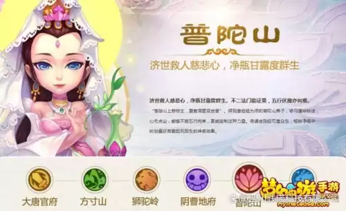 梦幻西游人物普陀山怎么加点　梦幻西游手游普陀攻略-第1张