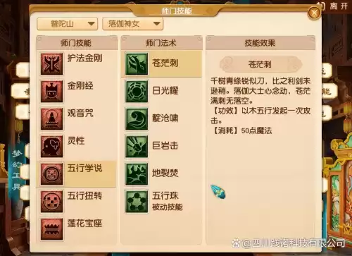 梦幻西游人物普陀山怎么加点　梦幻西游手游普陀攻略-第3张