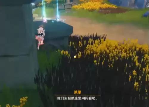 原神古云有螭怎么过　原神任务古云有螭攻略-第5张
