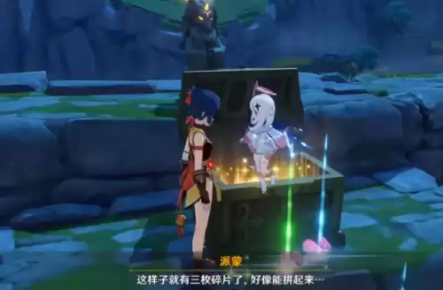 原神古云有螭怎么过　原神任务古云有螭攻略-第9张