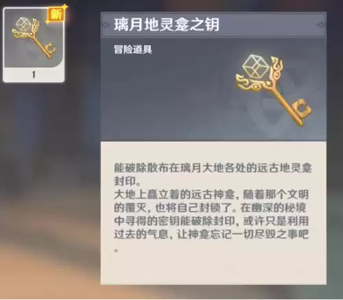 原神古云有螭怎么过　原神任务古云有螭攻略-第19张