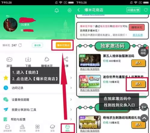 迷你世界怎么下载测试服电脑版　迷你世界测试服体验号-第1张