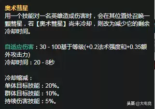 蛇女w可以闪现吗　蛇女w能闪现吗-第3张