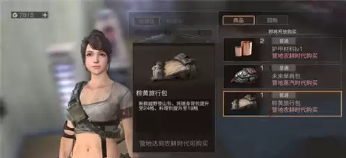 明日之后营地怎么扩大　明日之后怎么加入别人营地-第2张
