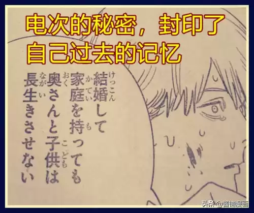 电锯人玛奇玛为什么被吃了　玛奇玛是电锯人的女主吗-第2张