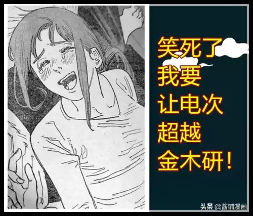 电锯人玛奇玛为什么被吃了　玛奇玛是电锯人的女主吗-第3张
