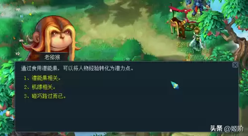 机缘盘跑30个属性多少钱　梦幻西游60个机缘多少钱-第2张