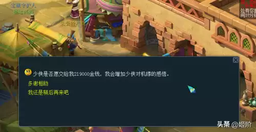 机缘盘跑30个属性多少钱　梦幻西游60个机缘多少钱-第4张