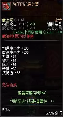dnf格兰之森能养老吗　地下城怎么只能打格兰之森林-第10张