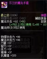 dnf格兰之森能养老吗　地下城怎么只能打格兰之森林-第14张