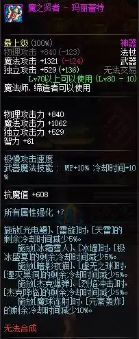 dnf格兰之森能养老吗　地下城怎么只能打格兰之森林-第20张