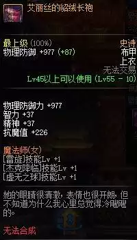 dnf格兰之森能养老吗　地下城怎么只能打格兰之森林-第22张