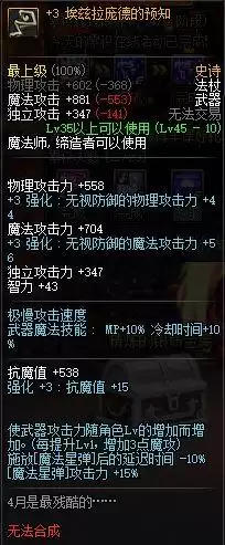 dnf格兰之森能养老吗　地下城怎么只能打格兰之森林-第28张