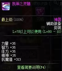 dnf格兰之森能养老吗　地下城怎么只能打格兰之森林-第29张