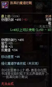 dnf格兰之森能养老吗　地下城怎么只能打格兰之森林-第30张