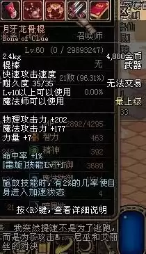 dnf格兰之森能养老吗　地下城怎么只能打格兰之森林-第34张