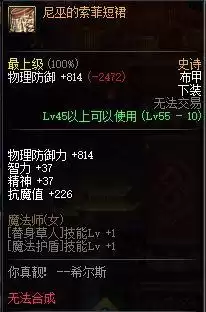 dnf格兰之森能养老吗　地下城怎么只能打格兰之森林-第35张
