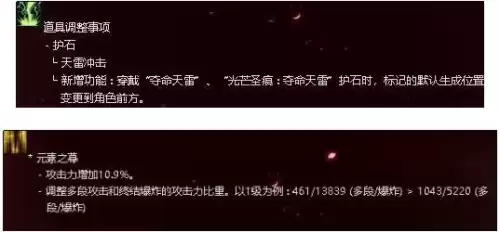 dnf魔王契约7种buff　DNF魔王之契约-第5张