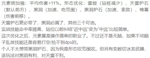 dnf魔王契约7种buff　DNF魔王之契约-第9张