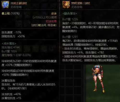 dnf魔王契约7种buff　DNF魔王之契约-第10张
